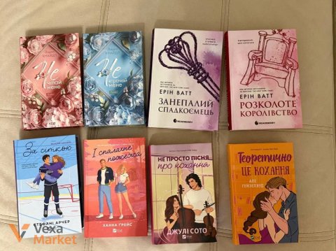 Книги: Не чіпай мене + не втрачай мене, Занепалий спадкоємець та розколоте королівство, І спалахне пожежа, Теоретично це кохання, За сіткою, Не просто пісня про кохання