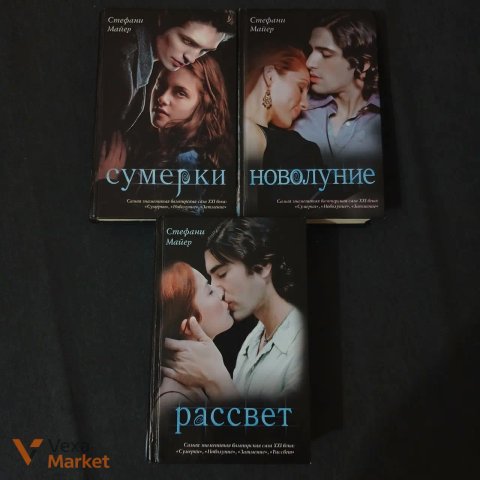 Книги: Стефані Майєр, Дж. Р. Р. Толкін, Стівен Кінг, Dragonlance
