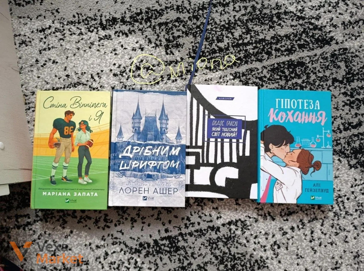 Книги: "Стіна Вінніпеґа і я", "Дрібним шрифтом", "Чудесний с.", "Гіпотеза кохання"