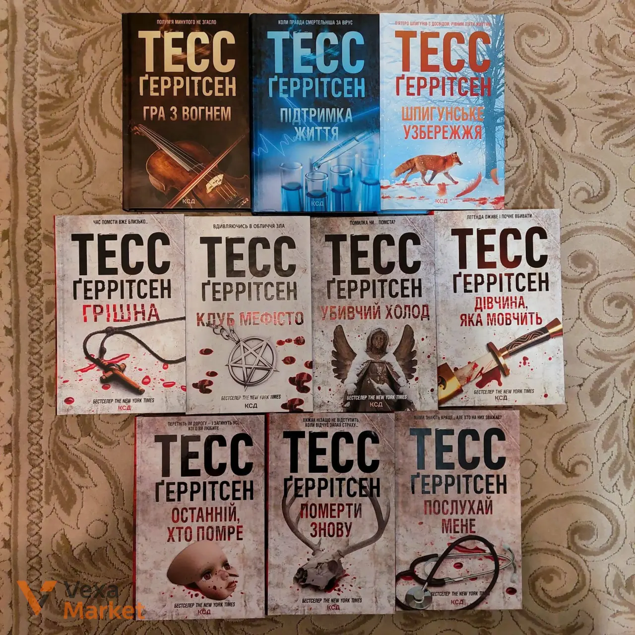 Книги Тесс Герритсен: Гра з вогнем, Підтримка життя, Убивчий холод та інші