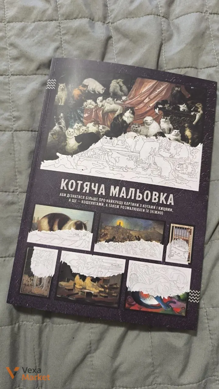 Книги: Тейлор Свіфт, Франкенштейн, Розмальовка