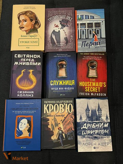 Книги: "Уроки хімії", "Тріумфальна арка", "Перші", "Світанок перед жнивами", "Служниця", "The Housemaid’s Secret", "Синдром самозванця", "Таємниці, надруковані кров’ю", "Дрібним шрифтом"