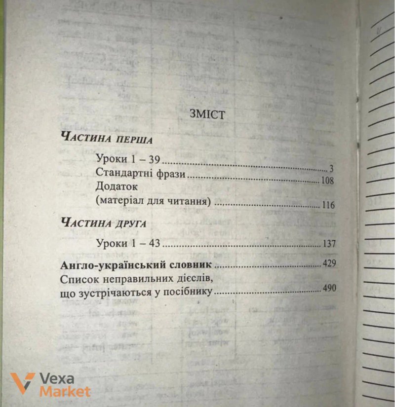 Книжка для вивчення англійської для дітей — фото 2