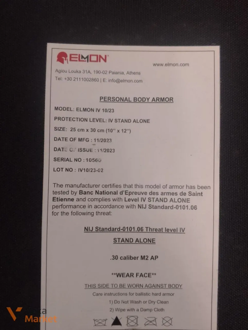 Комплект бронеплит ELMON NIJ Level IV STAND ALONE (25х30см) ДСТУ 6 кл. — фото 2