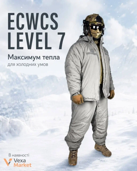 ΠΠΎΠΌΠΏΠ»Π΅ΠΊΡ ECWCS Level 7 Π΄Π»Ρ Ρ
ΠΎΠ»ΠΎΠ΄Π½ΡΡ
ΡΡΠ»ΠΎΠ²ΠΈΠΉ