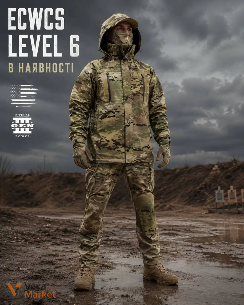 Комплект ECWCS Level VI Gen III (куртка и штаны)
