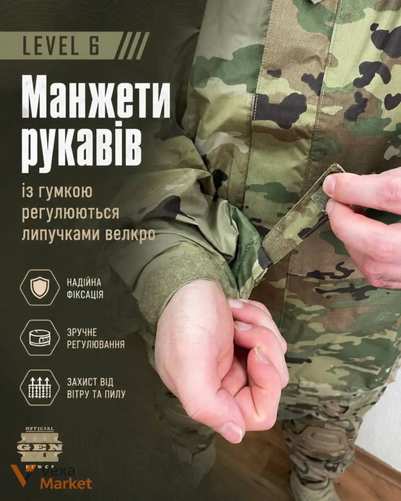 Комплект ECWCS Level VI Gen III (куртка и штаны) — фото 4