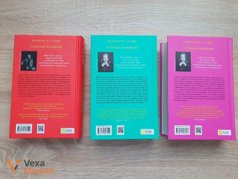 Комплект книг "Двір шипів і троянд", "Двір мороку і гніву", "Двір крил і руїн" Сари Дж. Маас — фото 2