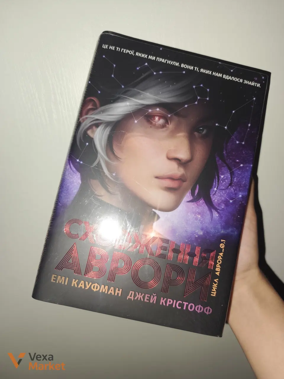 Комплект книг "Ми полюємо на пломінь" + "Ми звільняємо зорі" — фото 5