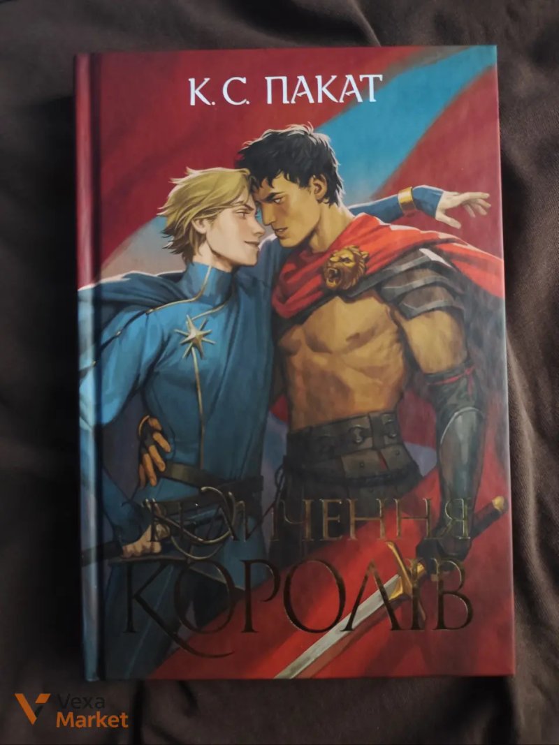 Комплект книг "Полонений принц" К.С. Пакат (2 та 3 частина) — фото 2