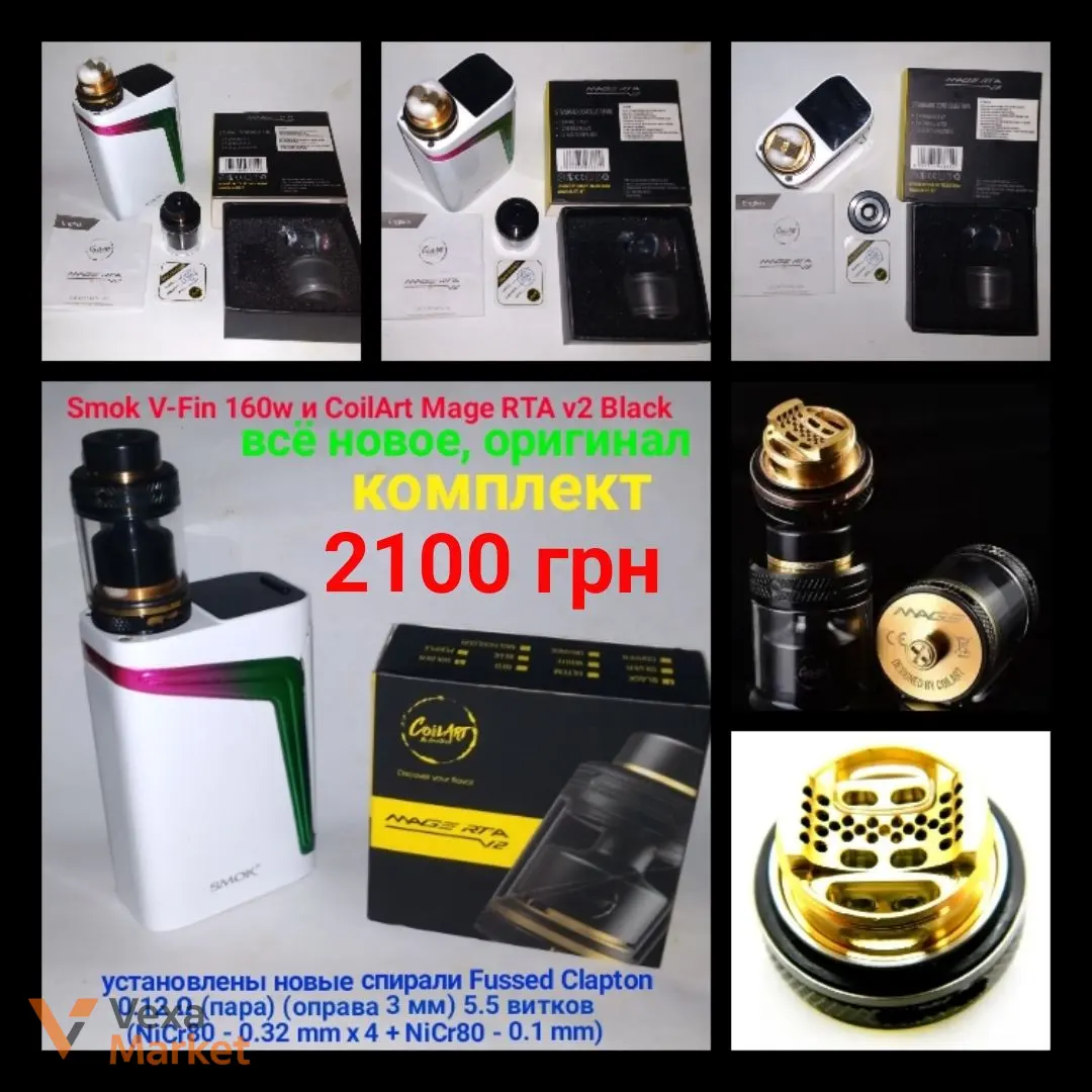 Комплект Smok V-FIN 160W и CoilArt Mage RTA v2 Black