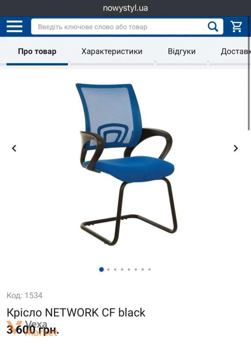 Конференц-крісло NETWORK — фото 2