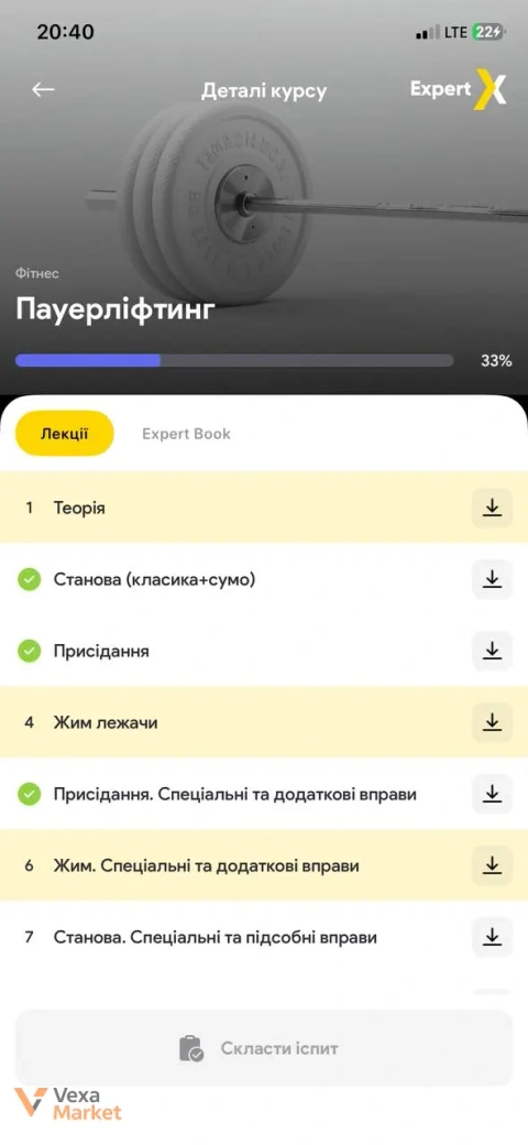 Курс Пауерліфтинг