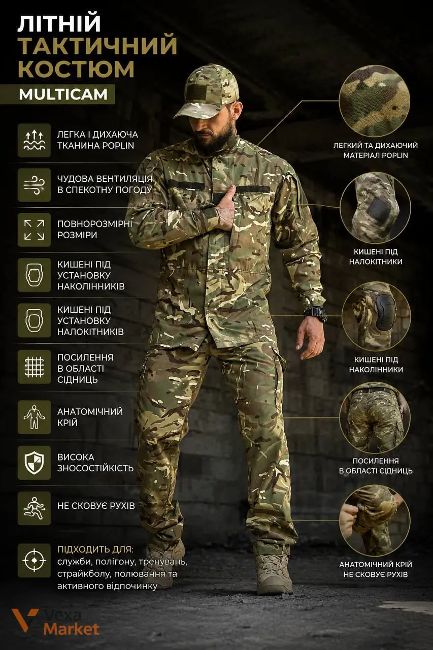 Літній тактичний костюм Poplin Multicam — фото 2
