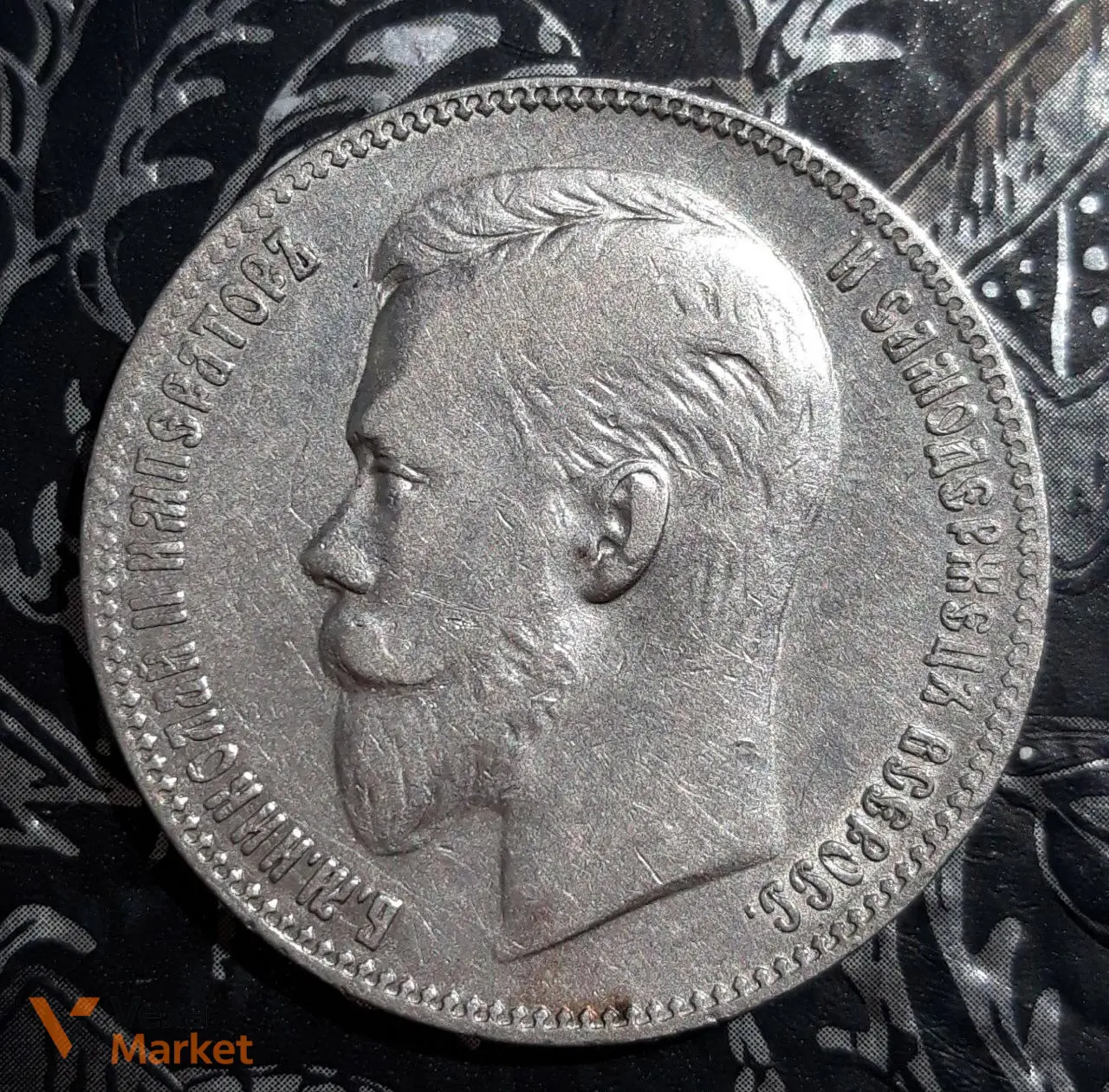 Монета Рубль 1901 года Николай II — фото 2