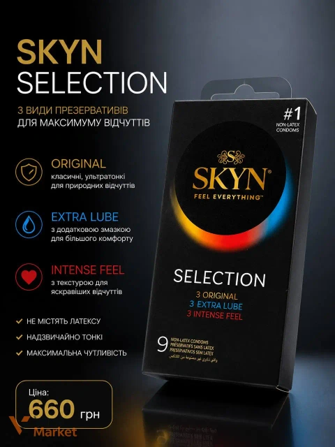 Набір презервативів SKYN Selection 9 шт.