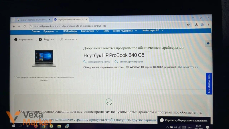 Ноутбук HP (модель не указана) с зарядным устройством и мышкой — фото 6