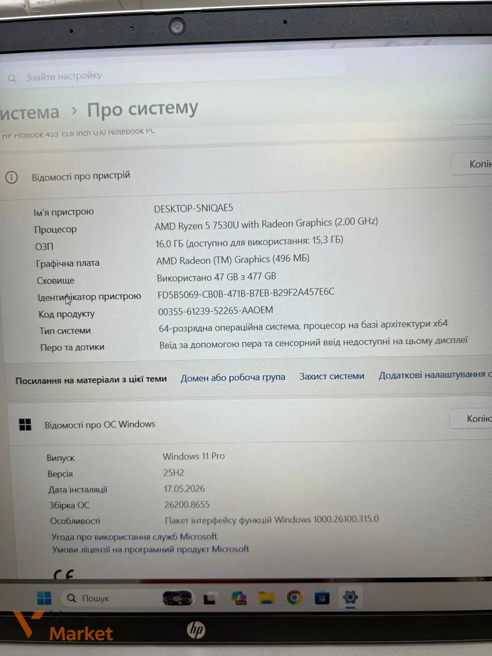 Ноутбук HP Probook 455 G10 Ryzen 5 7530U 16Gb DDR5 512Gb SSD 15.6" Full HD IPS — фото 5