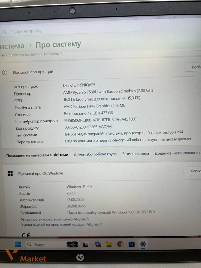 Ноутбук HP Probook 455 G10 Ryzen 5 7530U 16Gb DDR5 512Gb SSD 15.6" Full HD IPS — фото 5