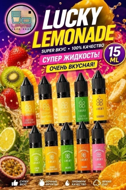Lucky lemonade 15/50
