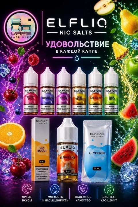 Elfliq 30/50 best teste