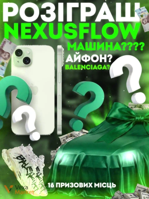 Π ΠΎΠ·ΡΠ³ΡΠ°Ρ Π°Π²ΡΠΎΠΌΠΎΠ±ΡΠ»Ρ Π²ΡΠ΄ NexusFlow: Touareg, iPhone 15, Balenciaga Runner ΡΠ° ΡΠ½ΡΡ ΠΏΡΠΈΠ·ΠΈ