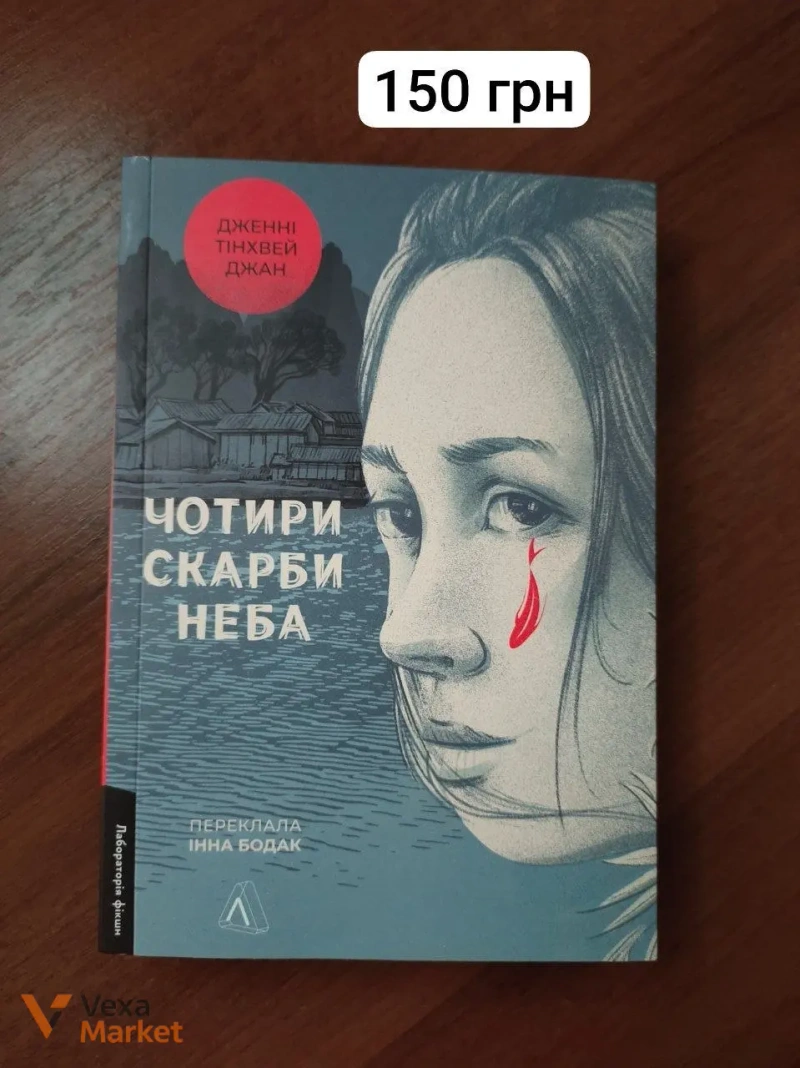 Сара Гашем - Дилогія "Спалений престол" та інші книги — фото 2