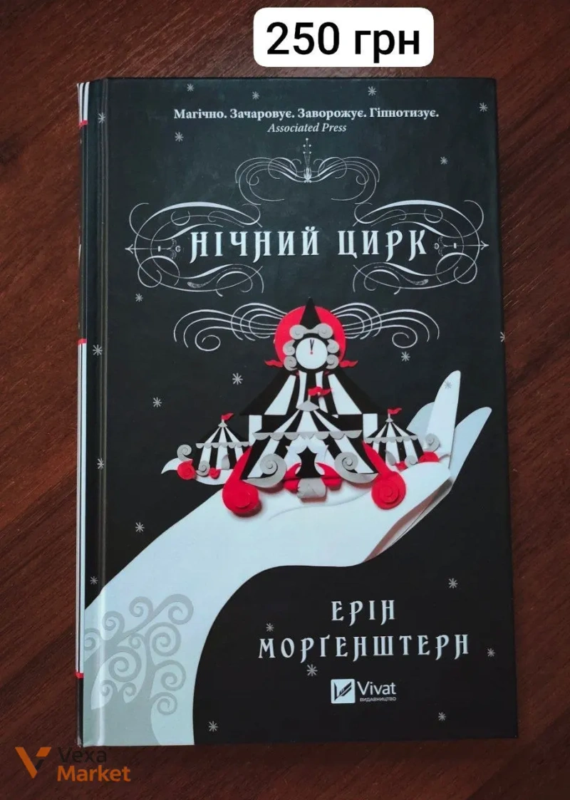 Сара Гашем - Дилогія "Спалений престол" та інші книги — фото 3