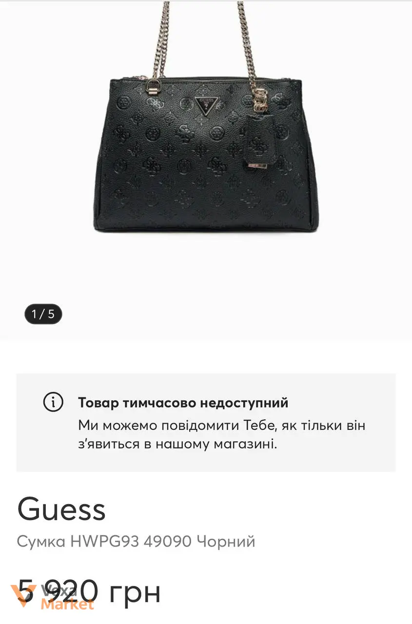 Сумка Guess HWPG93 49090 Чорний