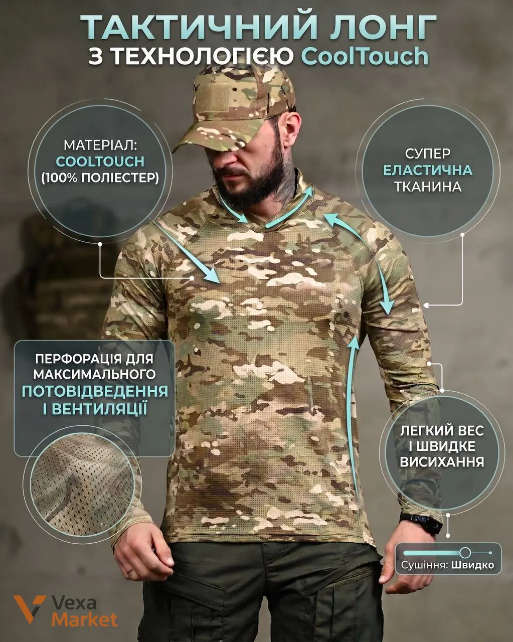 Тактична кофта CoolTouch 100% поліестер — фото 4