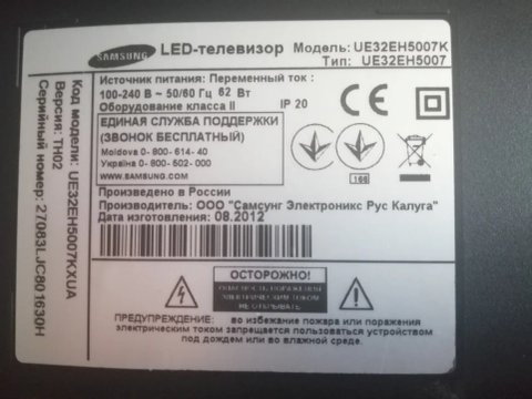 Телевизор samsung ue32eh5007k