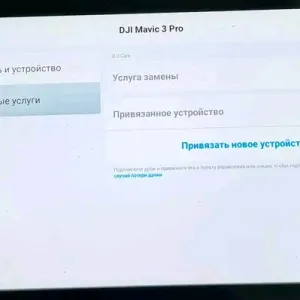 DJI Mavic 3 Pro дрон, налет 0 часов, отличное состояние