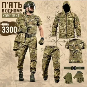 Летний Комплект Одежды 5 в 1 Rip-Stop Куртка Футболка Штаны Ремінь Рукавиці