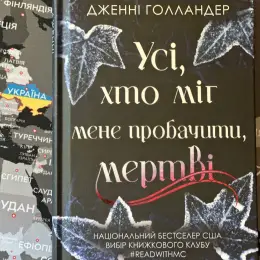 Добірка художніх книг: Панк 57, Твій Образ, Асистент, Анна, Тінь над Карпатами