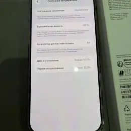 iPhone 17 Pro Max 256GB