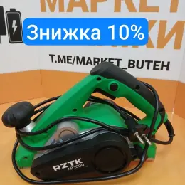 Рубанок RZTK AP 1000