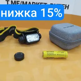 Ліхтарик налобний NITECORE HC75 5500mAh