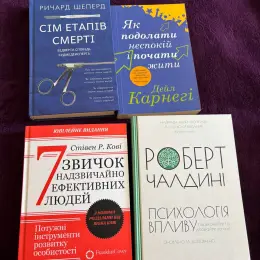 Колекція книг: психологія, саморозвиток та художня література