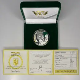 Срібна монета "Іван Франко" 2006 року, 15,55г, Ag 925