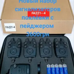 Набор сигнализаторов поклёвки Weida FA221 4+1