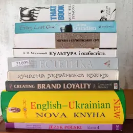 Добірка книг: художня література, словники, навчальні та наукові видання українською та англійською