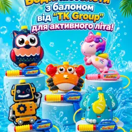 Водні пістолети з балоном від TK Group для активного літа