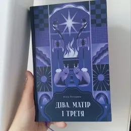 Добірка художніх книг: Франція, Залізна вдова, Книжкові хроніки та інші