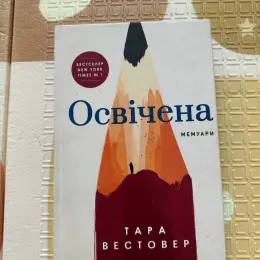 Добірка художньої та нон-фікшн літератури