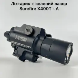 Surefire X400T-A Ліхтарик + зелений лазер