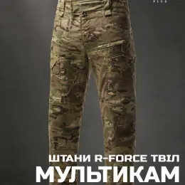 Тактичний комплект Military Plus: штани Ranger Force та бойова сорочка UBACS Multicam