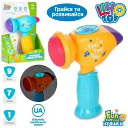 Іграшковий молоточок Limo Toy Звуки, речення, пісеньки