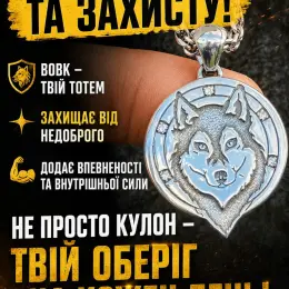 Кулон "Вовк" зі срібла 925 проби, довжина 50-65 см