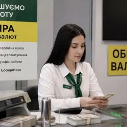Касир обміну валют