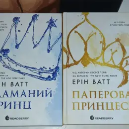 Книги: Комплект "Зламана принцеса", "Безніч", "По сліду Джека-Різника" та інші